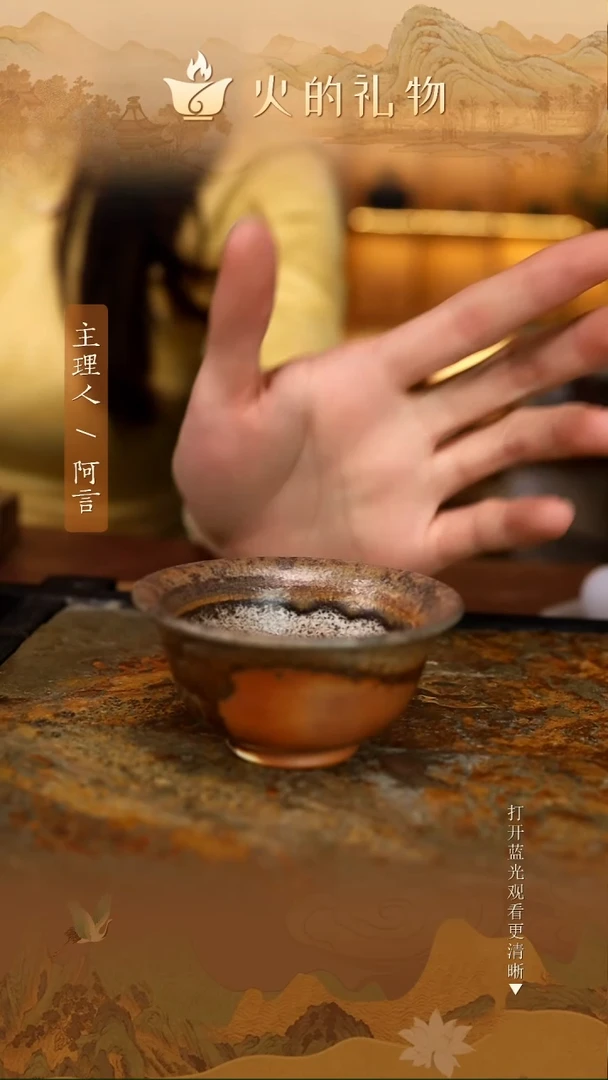 火的礼物匠心器物6085