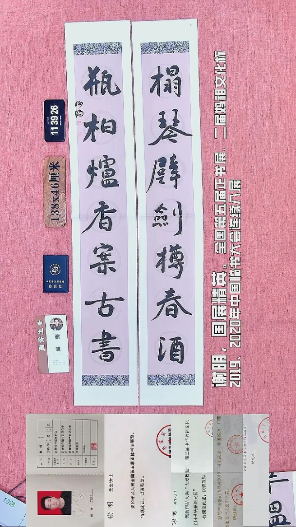 书法61         谢老师书法作品