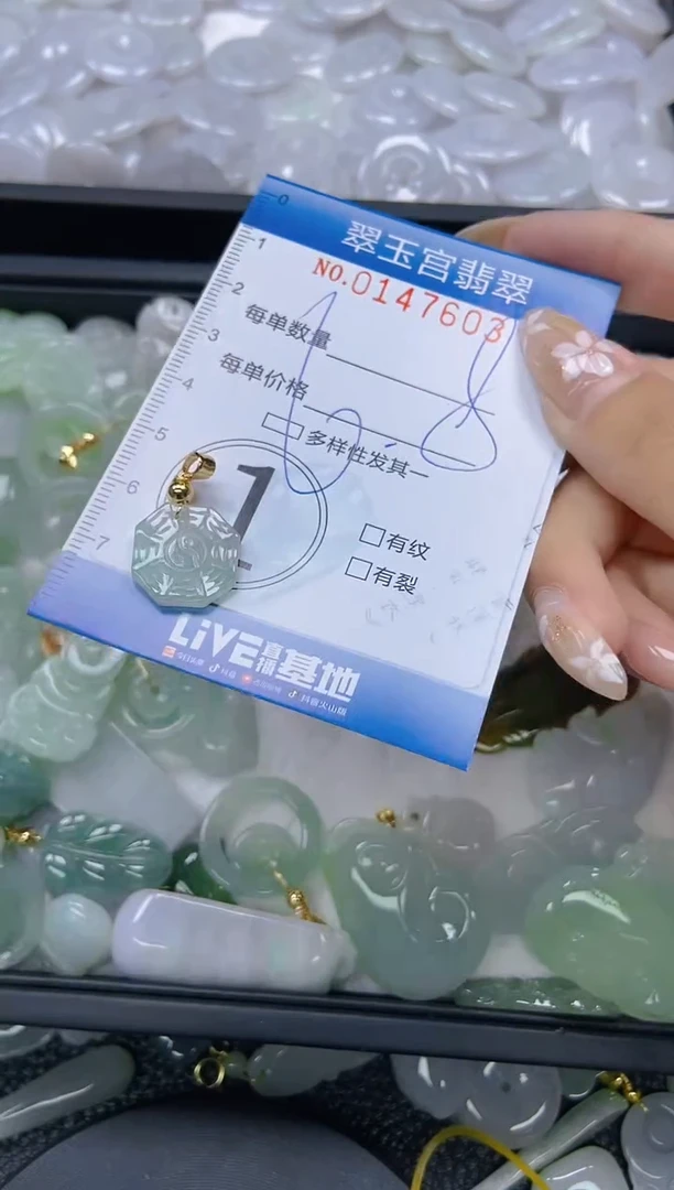 翡翠未镶嵌颈饰闪购0147603