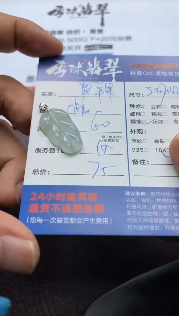 【闪购商品】翡翠颈饰18K金镶嵌11112140271