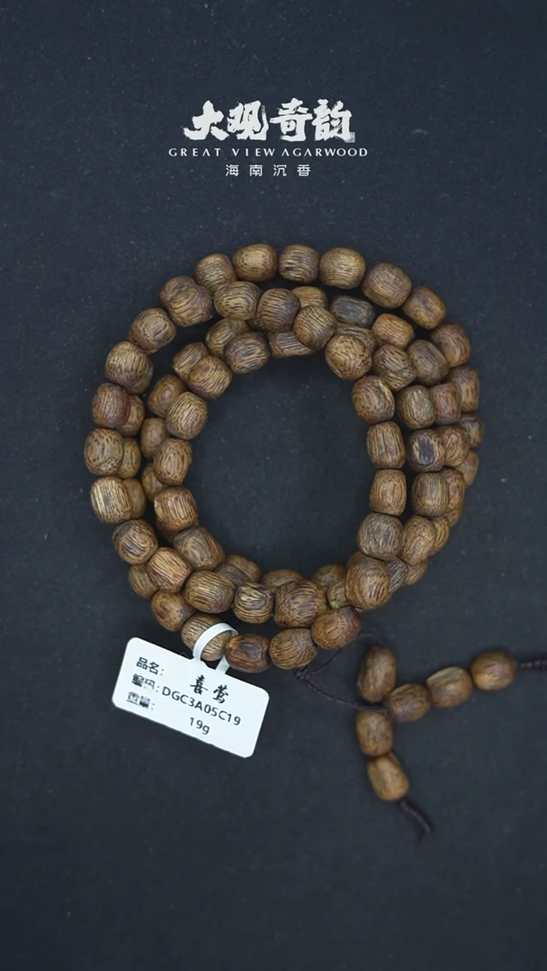 【闪购商品】沉香手串喜莺19克一条