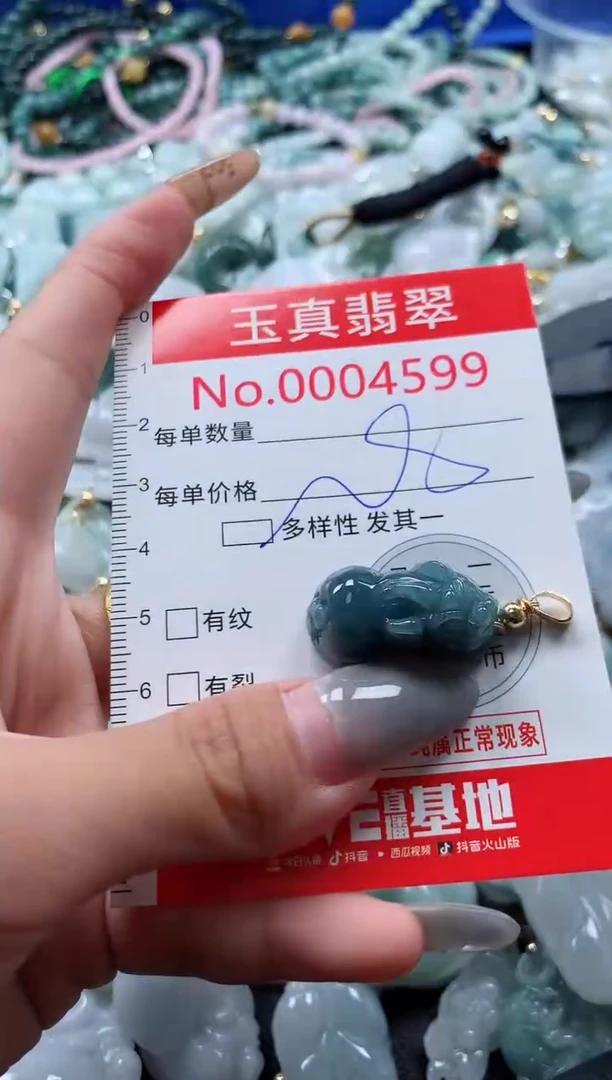 吊坠(不含链)未镶嵌翡翠4599