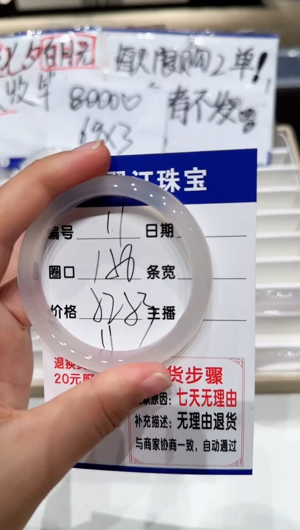 手镯玛瑙/玉髓未镶嵌71-52.53