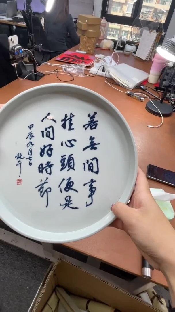 【闪购商品】瓷器钮利刚TC30570若无闲事挂心头