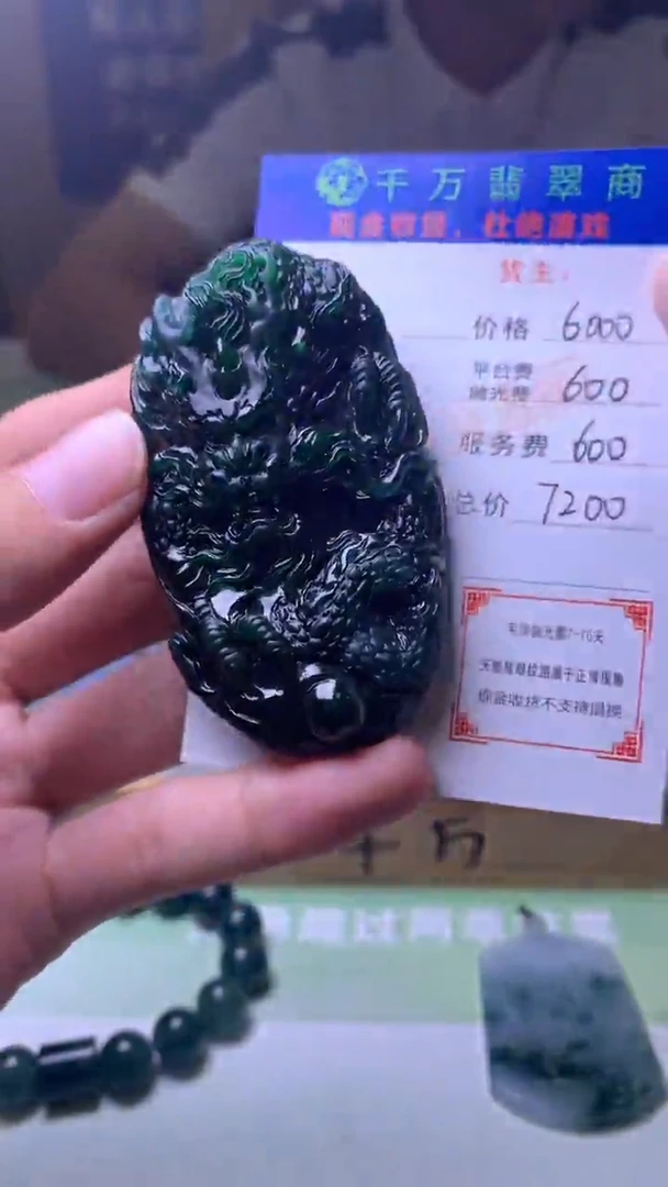 未镶嵌定制翡翠用****0-毛货-不退不换-