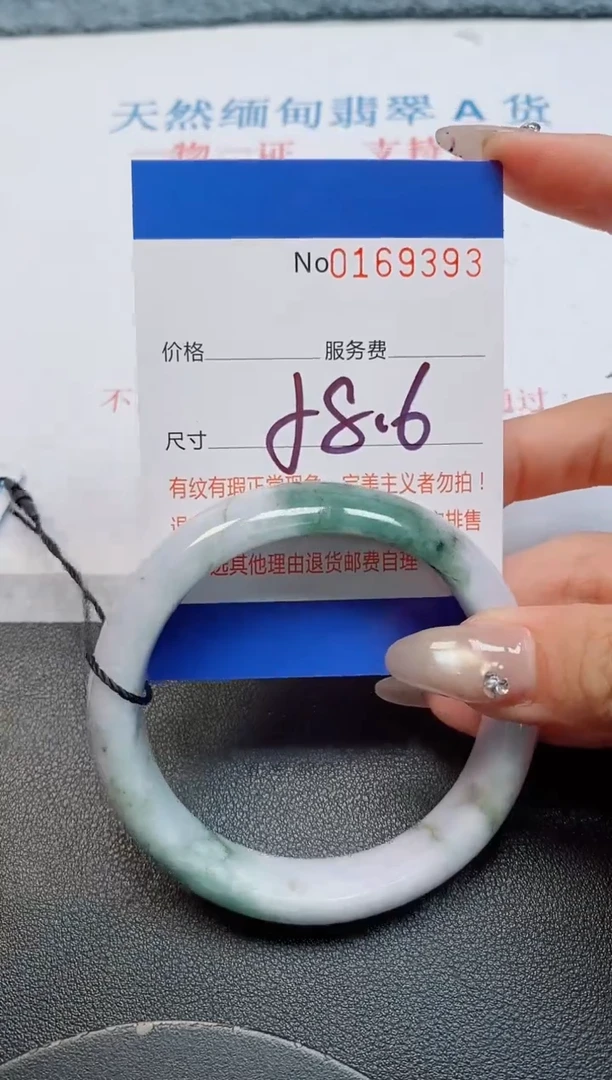 未镶嵌手镯翡翠小***?天然缅甸翡翠169393