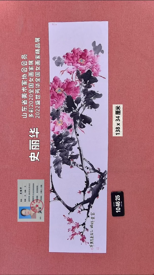 水彩288    史老师作品