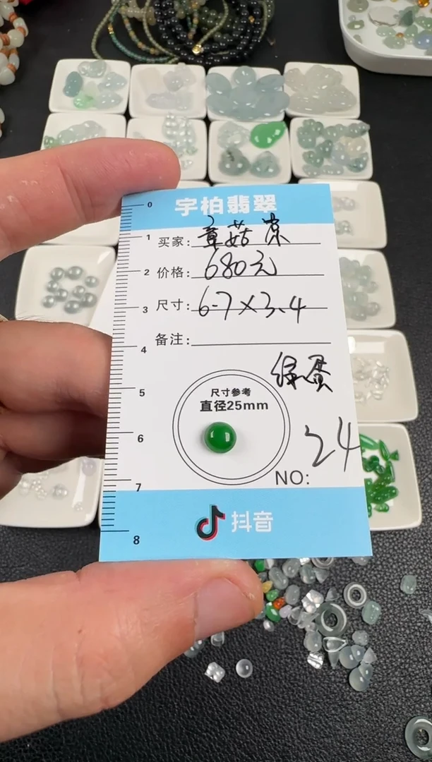 裸石翡翠章****凉天然A货翡翠+蛋面024