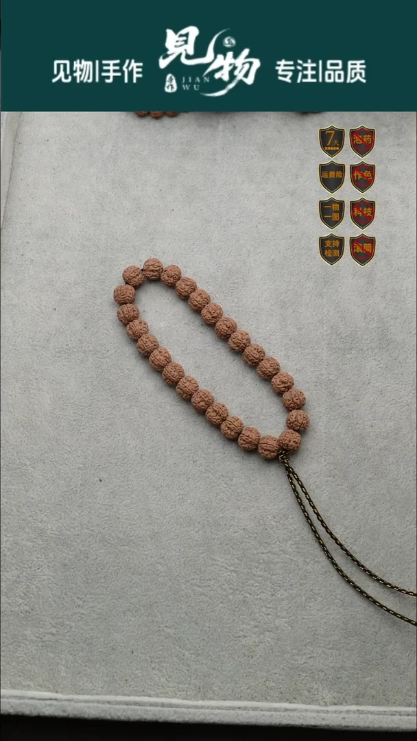 吊坠金刚菩提老树梅花头货11.5尺寸