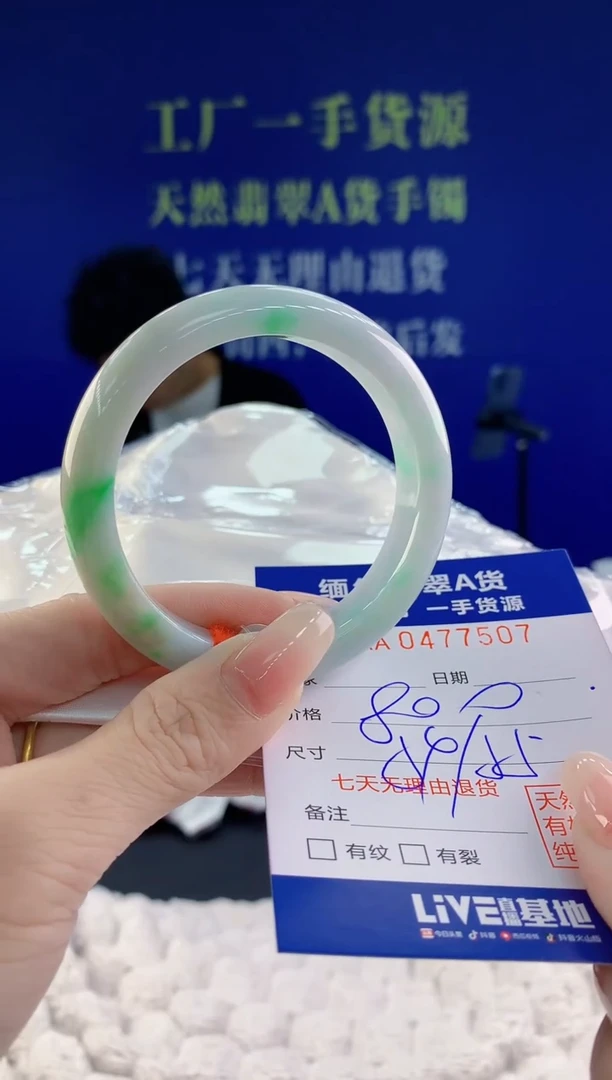 【闪购商品】翡翠手镯未镶嵌07天然A货翡翠