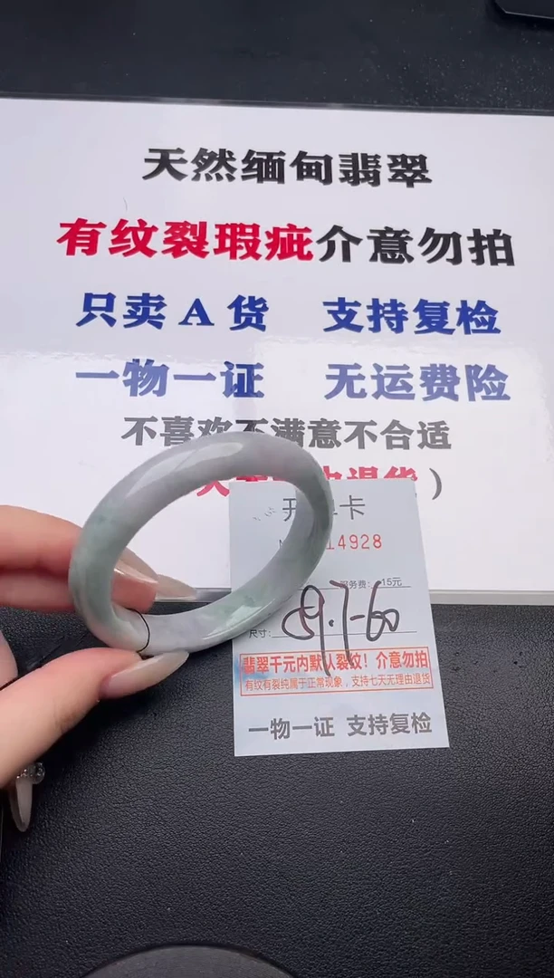 未镶嵌手镯翡翠28