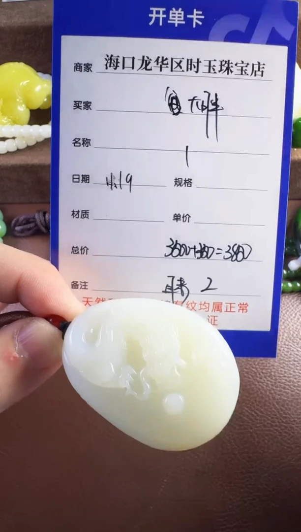未镶嵌和田玉挂件大****e挂件