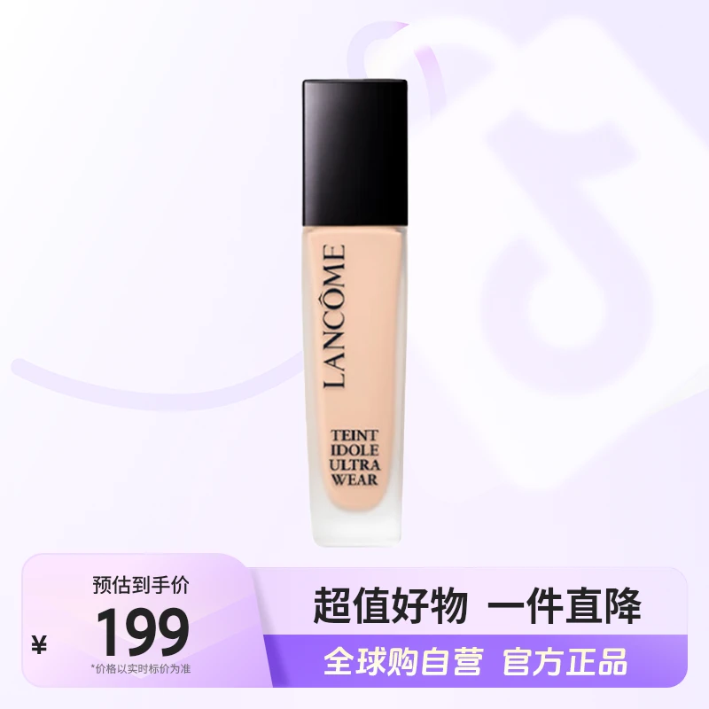 【自营】兰蔻 正品 PO-01粉底液2024新款30ml轻薄持妆 送礼【m】