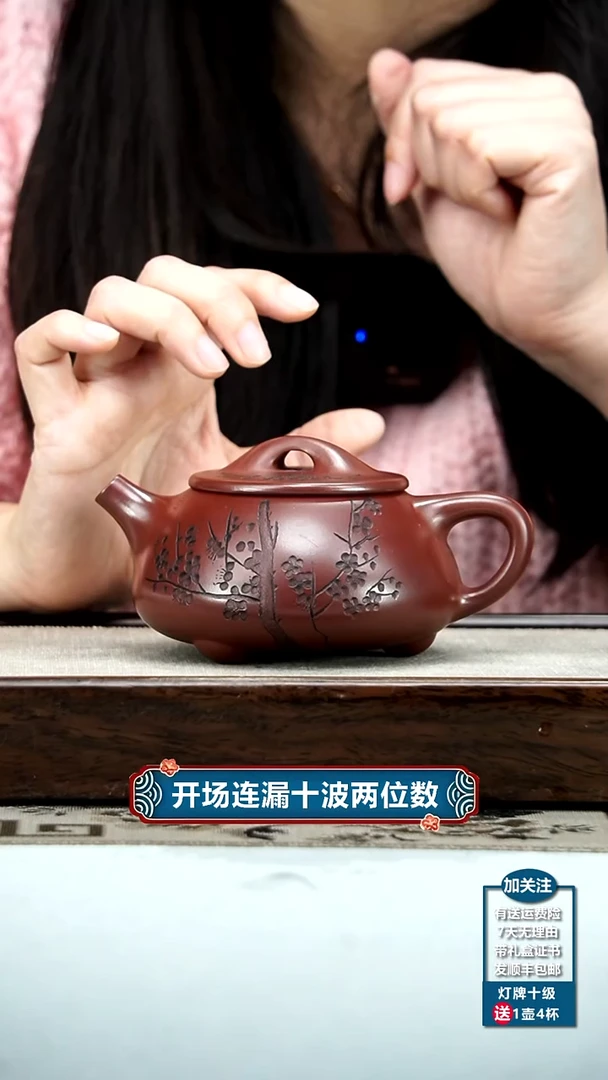 【闪购商品】紫砂茶壶蒋静明龙血砂梅花景舟石瓢300CC