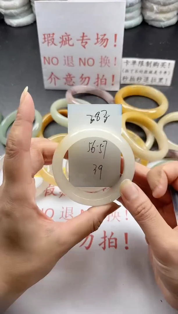 未镶嵌手镯石英质玉283+瑕疵专场