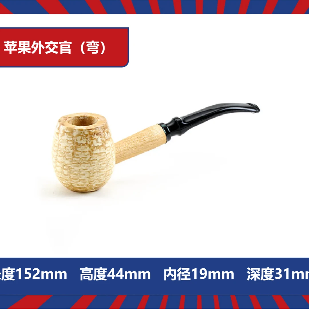 美国密苏里海泡石玉米烟斗（苹果外交官）