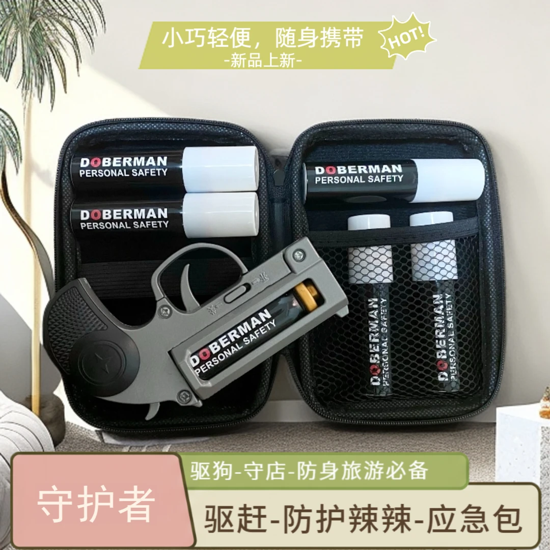 【升级款便携式辣辣罐-防身】驱赶野兽-辣椒-喷雾户外防身必备装备