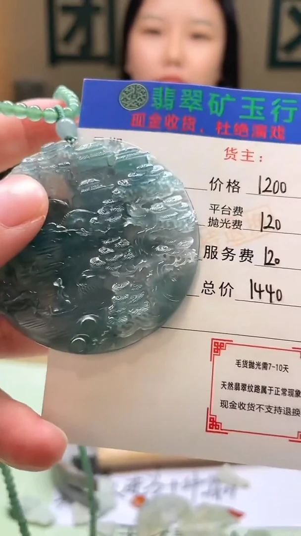 未镶嵌定制翡翠用****5-毛货-不退不换-