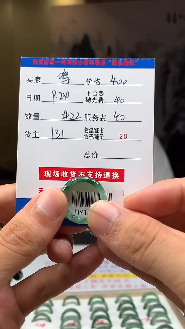 未镶嵌定制翡翠鸣****号HY111184