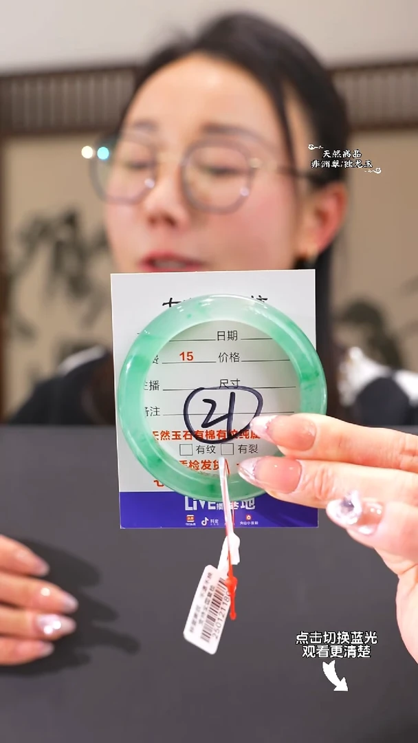 【闪购商品】石英质玉手镯未镶嵌52-53