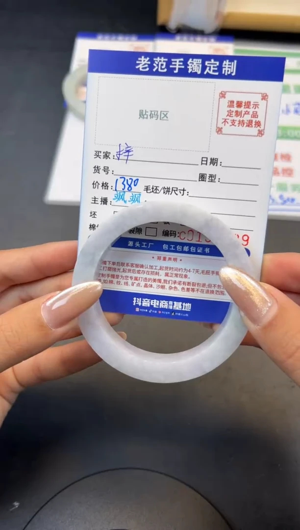 定制翡翠手镯未镶嵌手镯5760