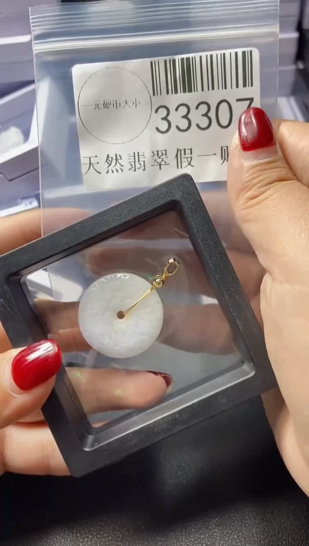 【闪购商品】翡翠吊坠(不含链)未镶嵌33307