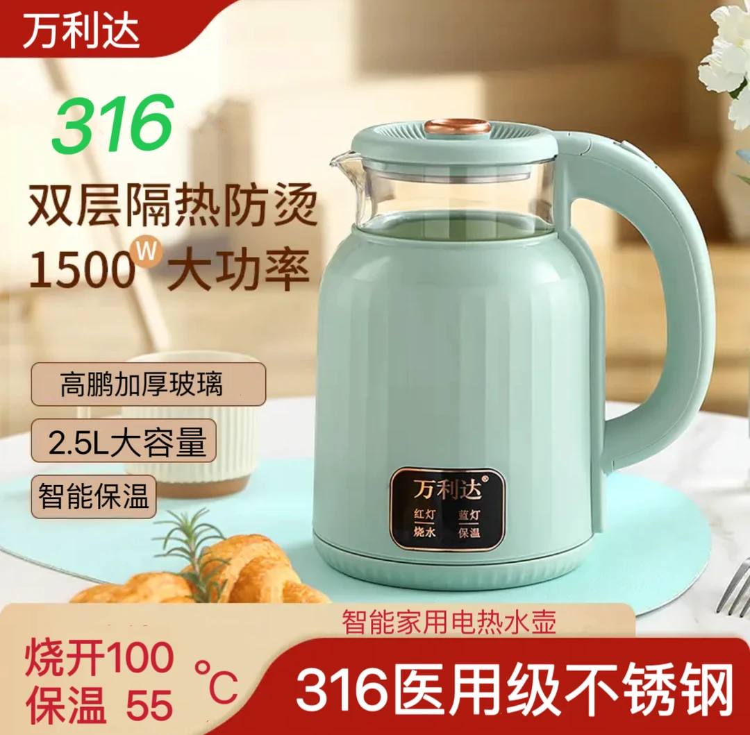 万利达316食品级加厚高频玻璃电热水壶保温烧水壶