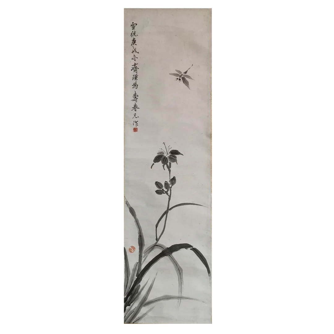 【辽拍】齐先生-花鸟（2.8平尺）V240527-1-42