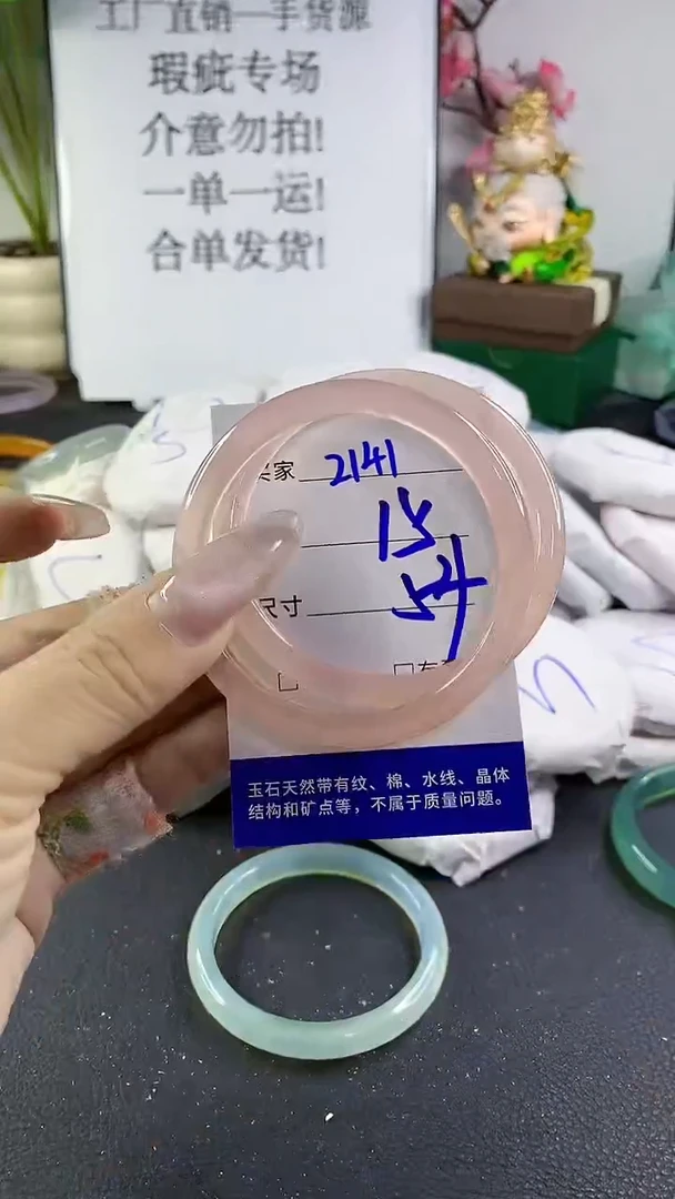 手镯玛瑙/玉髓未镶嵌2141