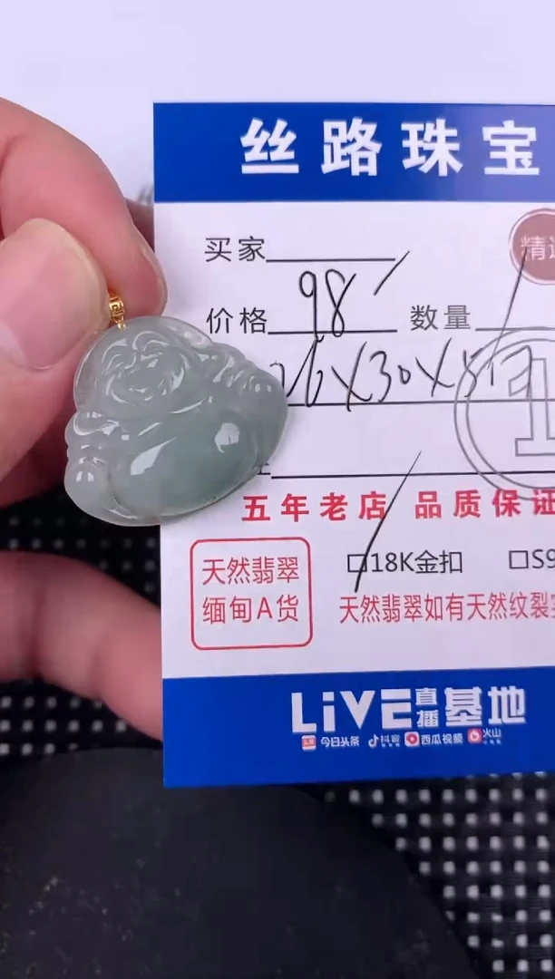 翡翠18K金镶嵌颈饰?****）挂件
