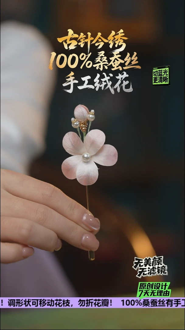 刺绣重工 胸针 《粉桃》100%桑蚕丝