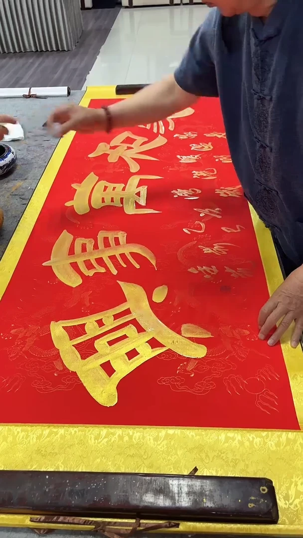 书法刘金凯-家和万事兴-六尺