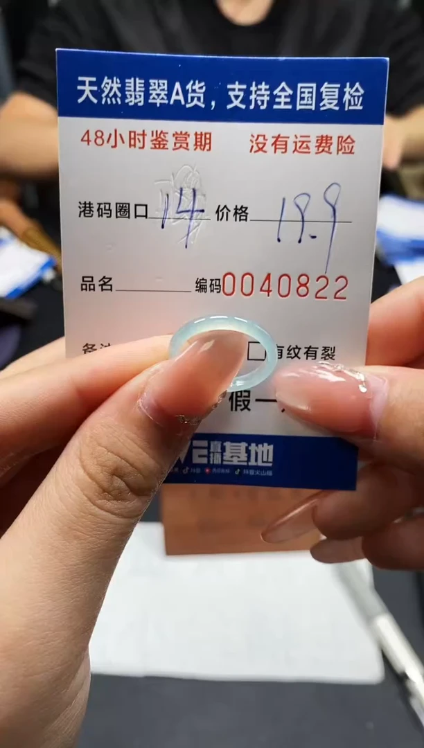 未镶嵌戒指翡翠天然A货翡翠0822