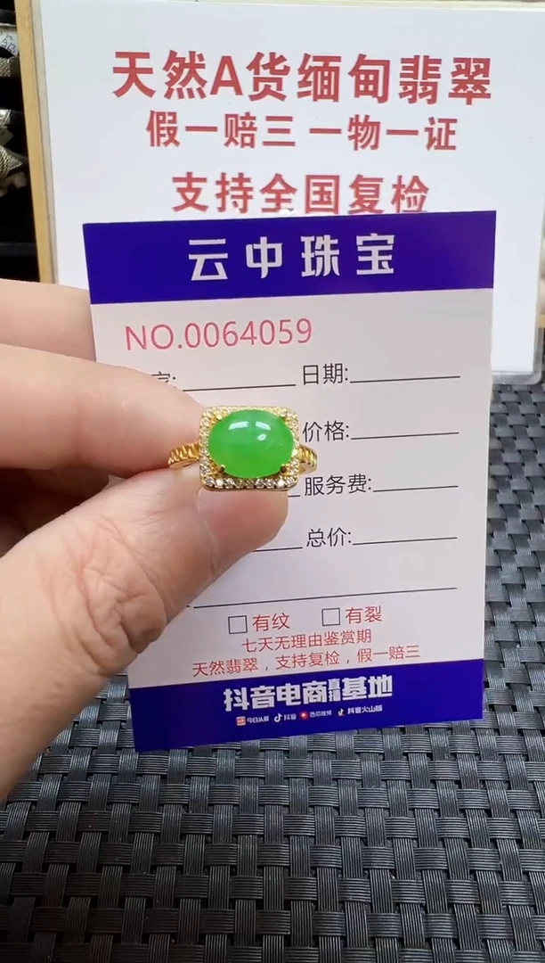 银S925镶嵌戒指翡翠/4059