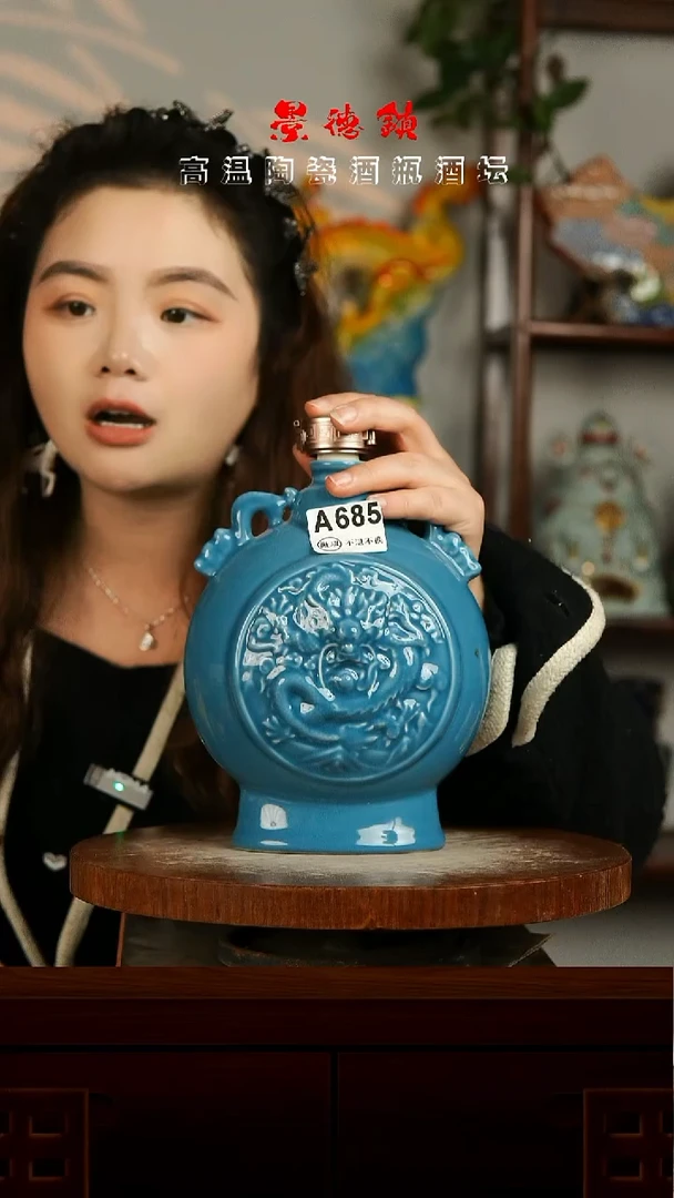 景德镇垚晶陶瓷微瑕3斤A685
