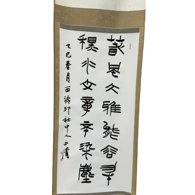 书法刘永清SF207073F卷轴春风大雅能容物