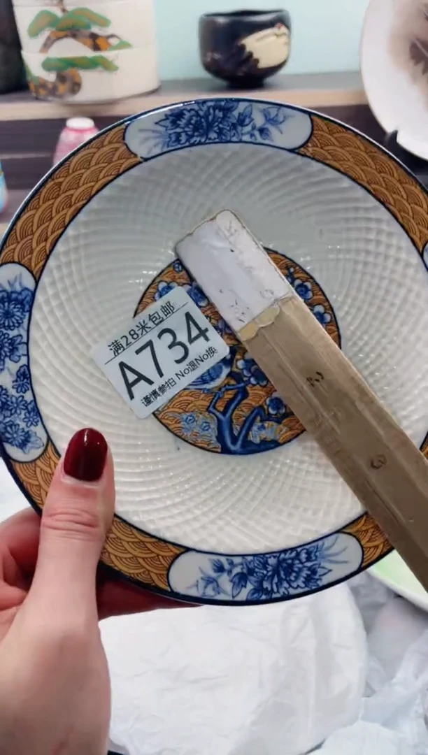 【闪购商品】A734***********