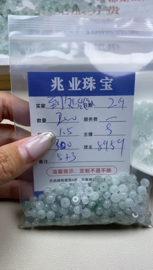 【闪购商品】翡翠手串未镶嵌卡5*3（200/1.5）