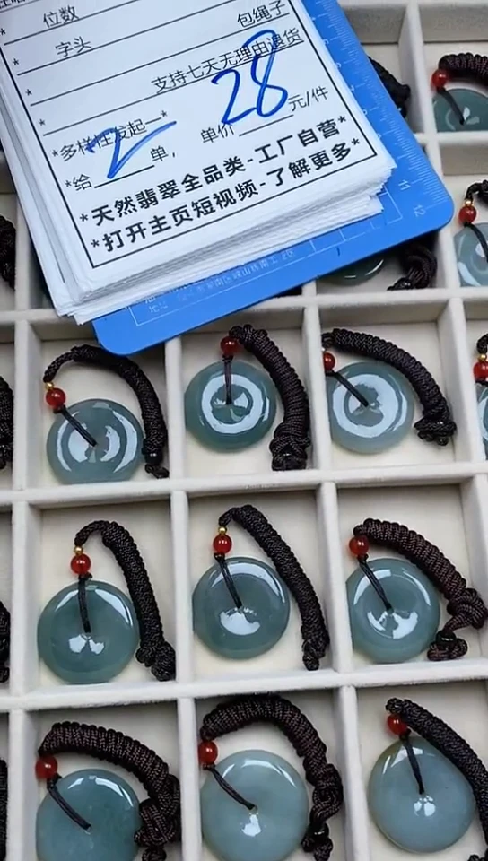 【闪购商品】翡翠颈饰未镶嵌天然翡翠A货 一物一证多样性发其一