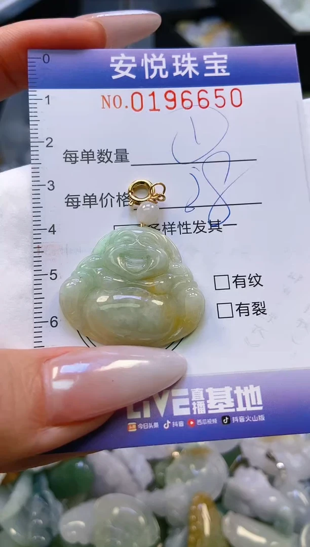 翡翠未镶嵌颈饰闪购0196650