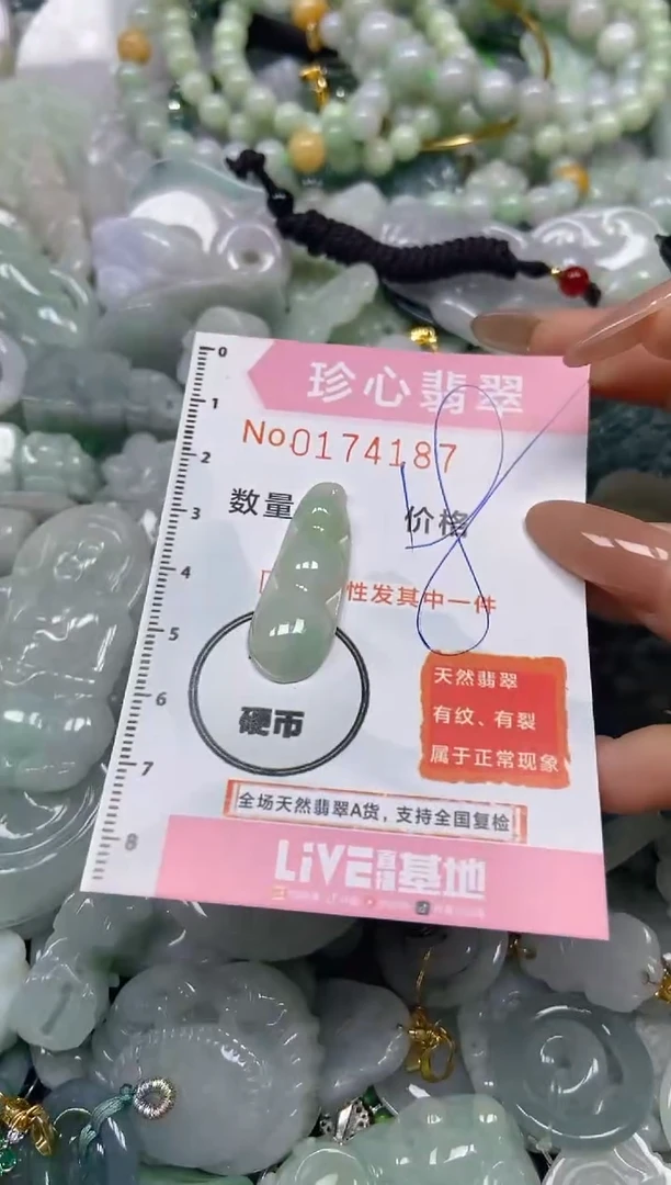 【闪购商品】翡翠颈饰未镶嵌闪购0174187