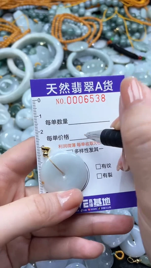 翡翠未镶嵌颈饰06538