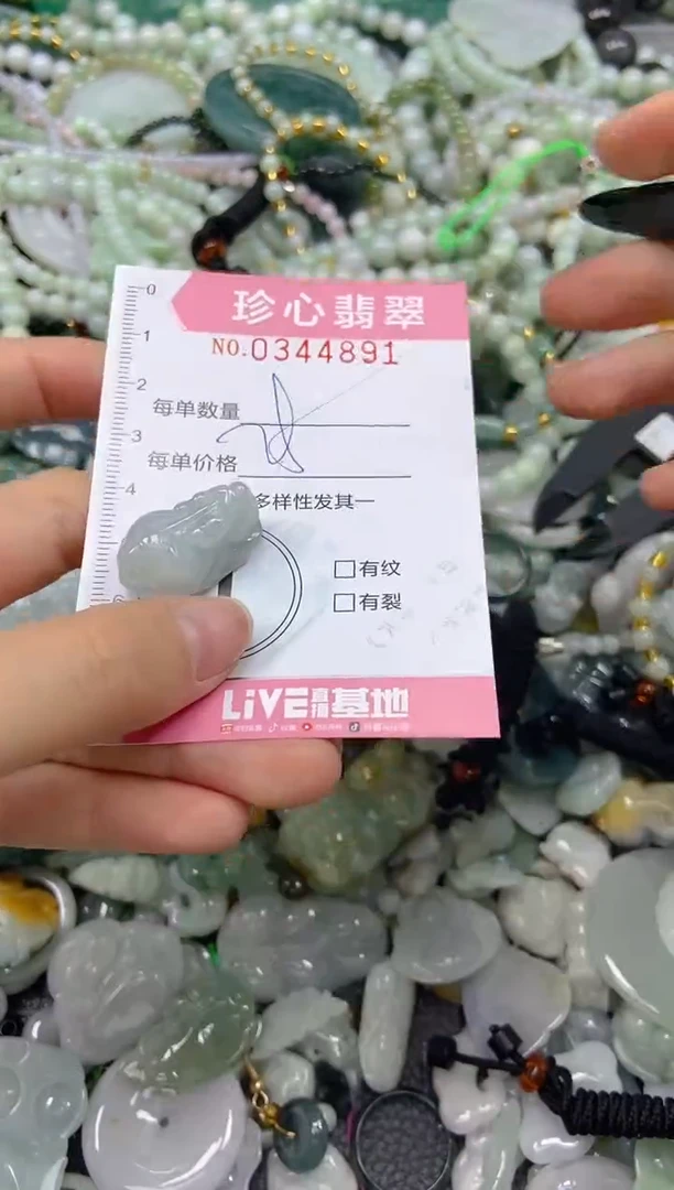 颈饰未镶嵌翡翠闪购0344891