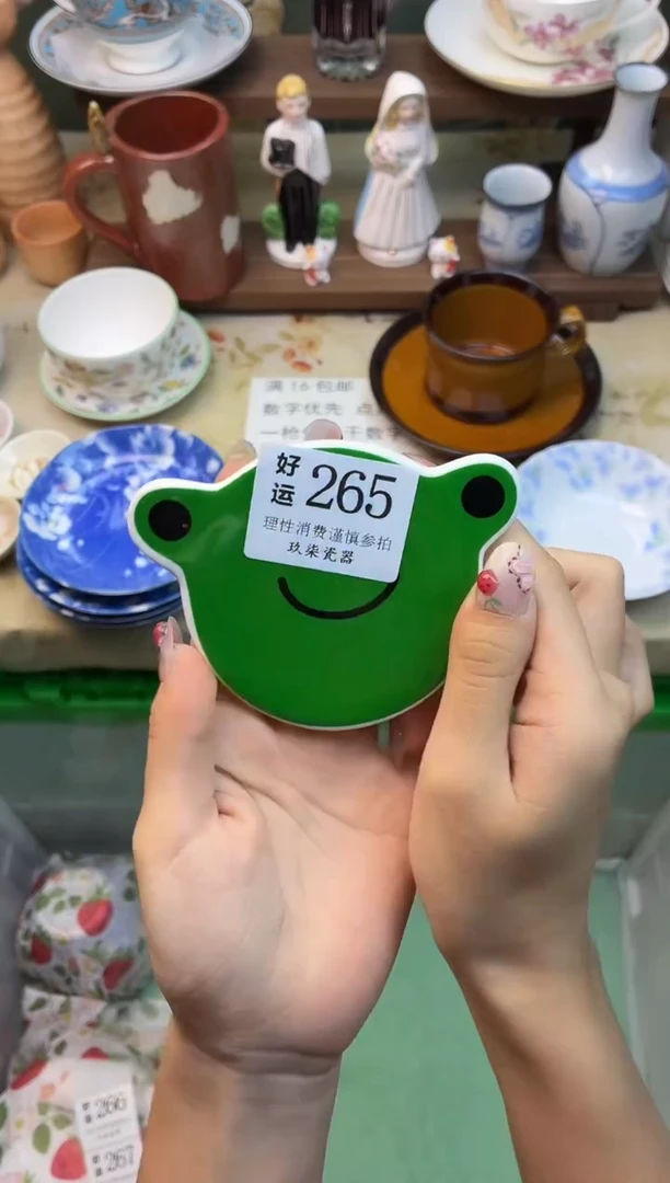 瓷片（****）好运  A265