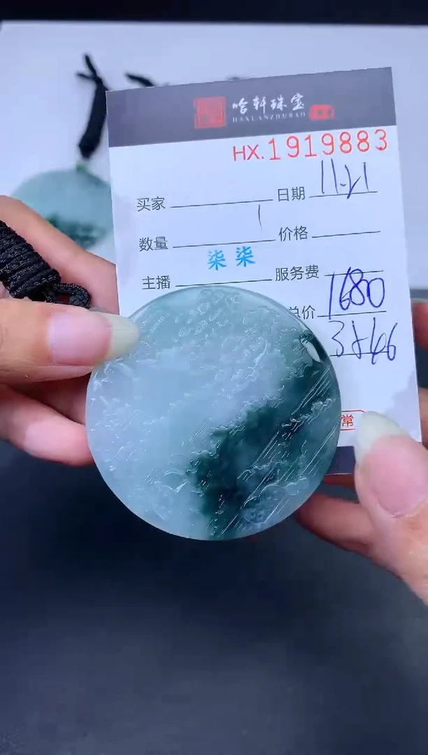 未镶嵌挂件翡翠哈轩 挂件1