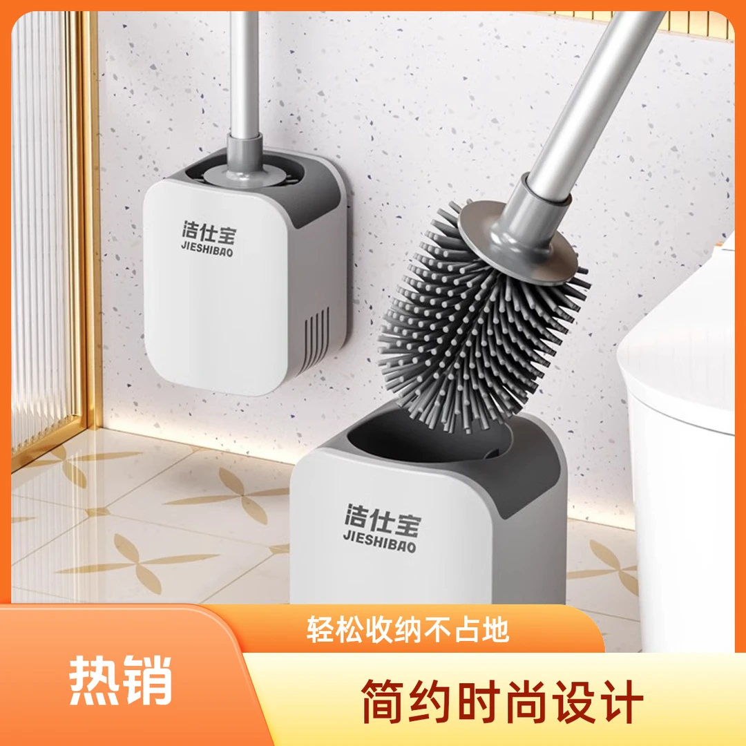 洁仕宝马桶刷套装家用无死角挂壁卫生间洗厕所神器清洁刷子免打孔