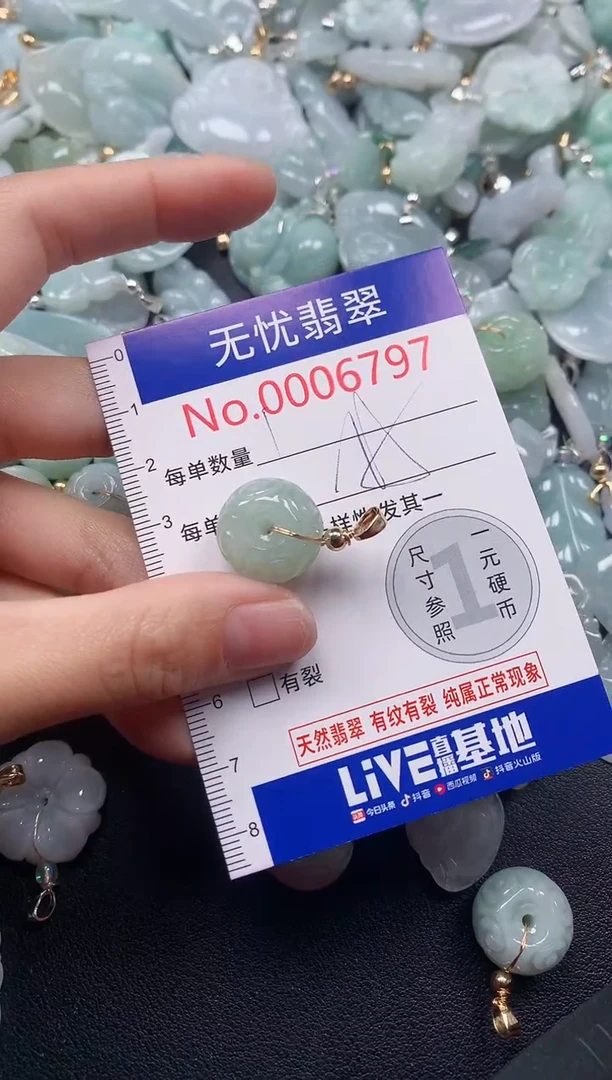 吊坠(不含链)未镶嵌翡翠6797