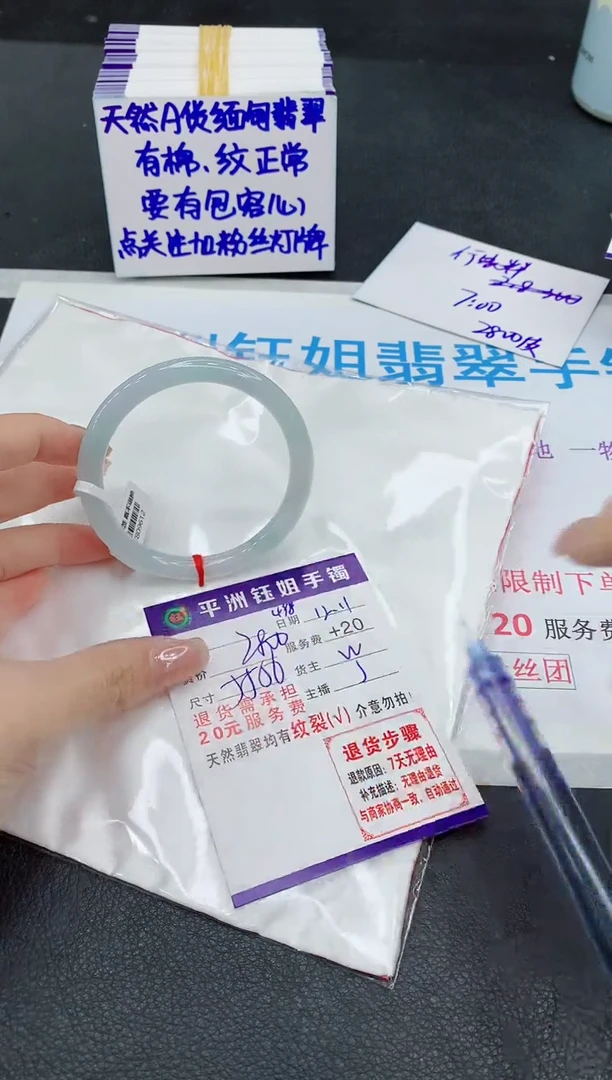 未镶嵌手镯翡翠11