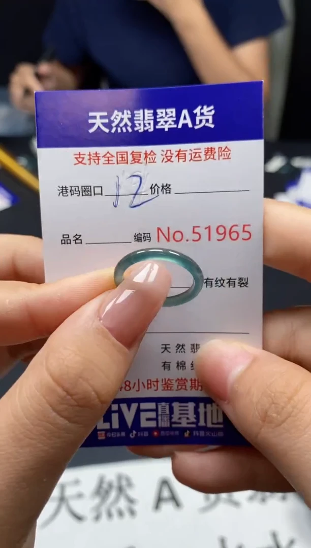 未镶嵌戒指翡翠天然A货翡翠1965