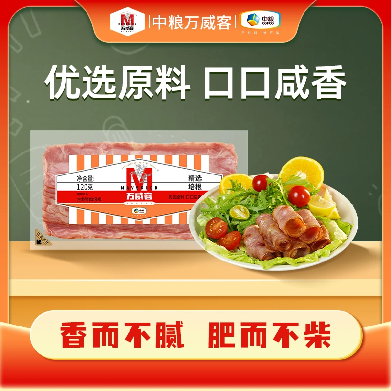 【万威客】精选培根120g